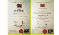 ISO認(rèn)證-東虹鑫